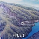한국수력원자력 무주양수발전소 이미지