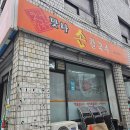 맛나손칼국수 이미지