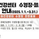 문화건강센터 이미지