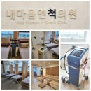 내마음엔척의원 이미지