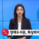 양재도서관 이미지