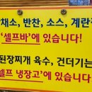 이조갈비식당 이미지