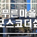 포스코더샾 이미지