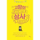 이담상사