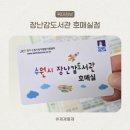 정문주유소 | 수원시 장난감도서관 호매실점 주차 1시간 무료 첫방문 후기