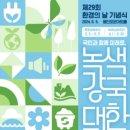 미래로환경 시대일보