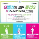 G밸리 디지털산업단지 29 이미지