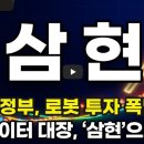 삼현기업 - 광산구 하남대로 154 | 삼현기업