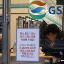 지에스25(GS25)강남프리미엄점 이미지