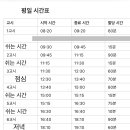 구루미 캠스터디 주60H ⬆️ 교시제 스터디원 모집 이미지