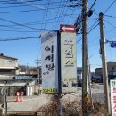 이서방치킨 이미지