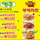 썬더치킨(광안점) 이미지