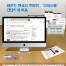 예미원피부과