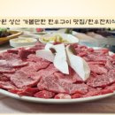 한우잔치식육식당