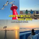 서신면사무소 | 제부도 아이와 하루 즐기기 : 자차로? 순환버스로? 딱 정해드립니다