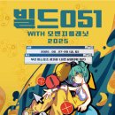 팀 051 이미지