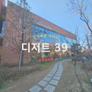 디저트39성남