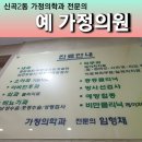 예사랑의원 이미지