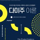 미주아로마