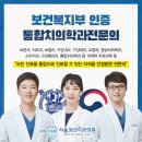 예술치과의원 이미지