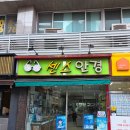 센스안경원 네이버블로그