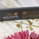 바른기정떡가수원