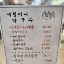 세할머니막국수 이미지