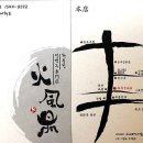 화풍정 이미지