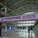 보건산업 | 2026 AI안전보건박람회 참관 후기 :: 산업안전의 미래를 만나다