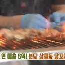 대박 닭꼬치 네이버블로그