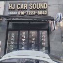 흥진전자
