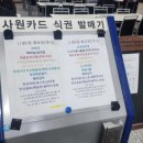 SJ 구내식당 이미지