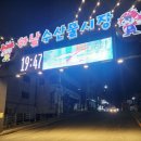 하남 황산수산시장 킹크랩먹은후기 가격,포장,주차 - 오양수산맛집