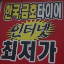 따봉타이어 네이버블로그
