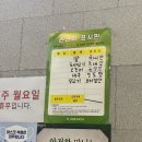 가화반점