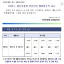 2025년 경찰 청년인턴 면접 후기(서류~최종합격까지)