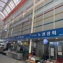 춘천동부시장 이미지