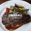 단하우스 | 대전 단 1곳만 있는 레스토랑 "더몰트하우스" 솔직후기｜주차팁