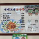 두재고개순두부 이미지