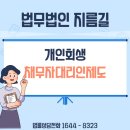 법무법인청명