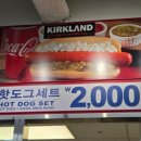 코스트코 푸드코트 필수메뉴 추천핫도그세트 불고기피자 양송이스프 솔직후기
