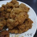 고소미쌀통닭 이미지