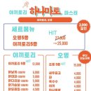 하나마토 이미지