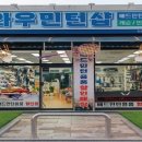 운동용품 소매업 - 연천군 은전로78번길 10 | 운동용품 소매업