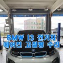 만도종합카센타 이미지