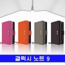 제품코드 AD-01959377 갤럭시 노트9 천연소가죽 Ra뉴지퍼 다이어리 N960 갤노트9케이스 가죽케이스 핸드폰케 판매가 : 39880원 이미지