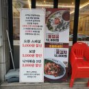 오봉집 인천 주안점 이미지