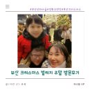 쟈니마을 | 부산 크리스마스 빌리지 2025 영화의 전당 산타마을 주말 방문 후기/ 행사 정보/ 줄 안 서는 법