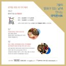 국악콘서트 다담 이미지