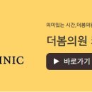 더 봄 이미지